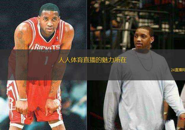 人人体育直播的魅力所在
